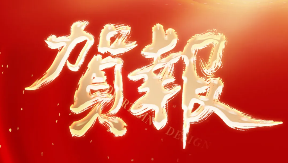 贺报！海景集团总裁朱炯耀当选广州市天河区第十届人民代表大会常务委员会委员