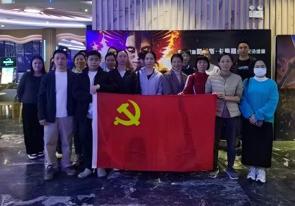 员工观影活动：以光影之力凝聚奋进共识