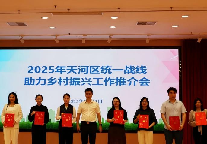 海景集团助力乡村振兴工作，荣获“羊城慈善为民”证书